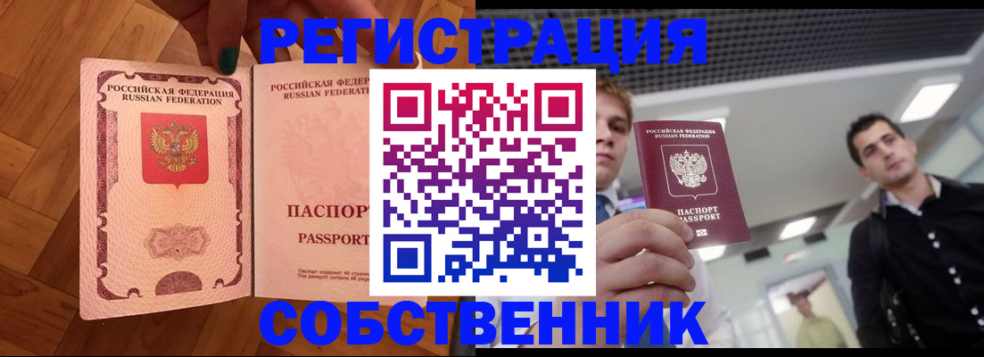 регистрация для дет. сада в Беслане